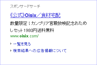 キーワード「oisix」のスポンサードサーチ