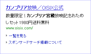 カンブリア宮殿のスポンサードサーチ