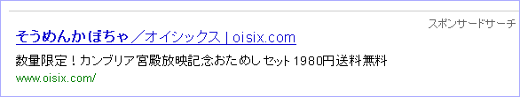 そうめんかぼちゃのスポンサードサーチ