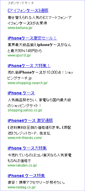 「iphone ケース」の検索結果