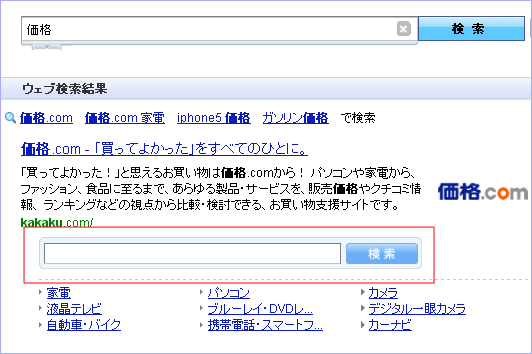 「価格」の検索結果