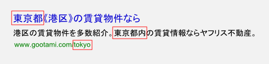 「港区 賃貸」 の広告サンプル