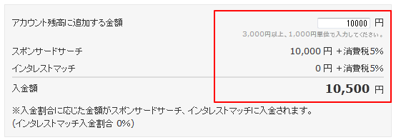 Yahoo!プロモーション広告のクレジットカード入金