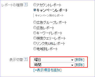 「曜日」と「時間」を組み合わせる