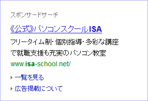 isa