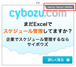 Ads by Yahoo! JAPAN