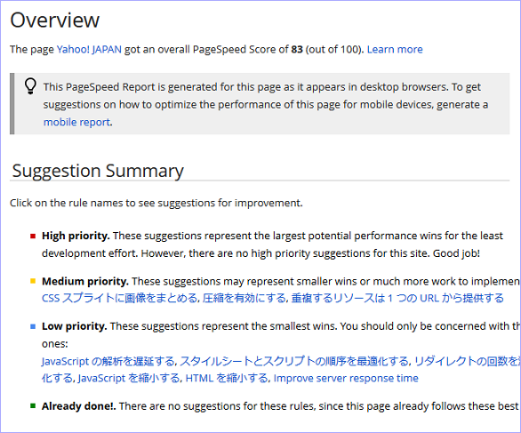 PageSpeed Insights