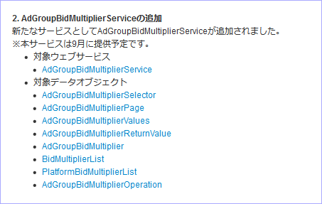 AdGroupBidMultiplierService