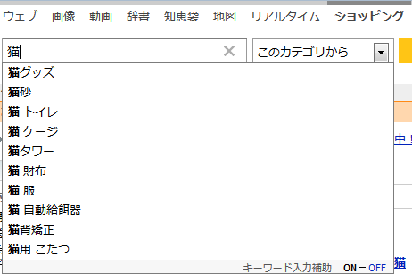 キーワード入力補助 を利用したキーワード探しをさらに効果的にするためのヒント リスティング広告 運用支援