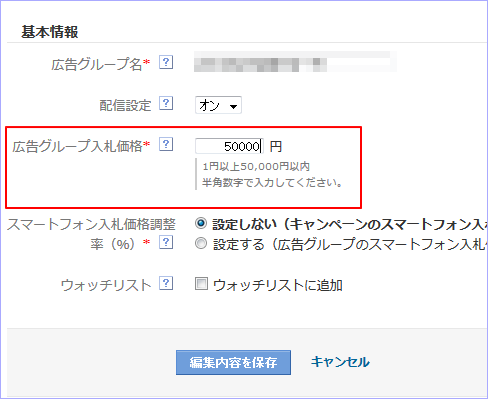 「50,000円」の入札価格