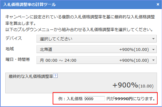 9,999円