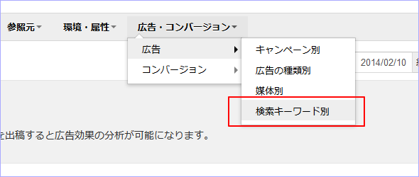 Yahoo!アクセス解析