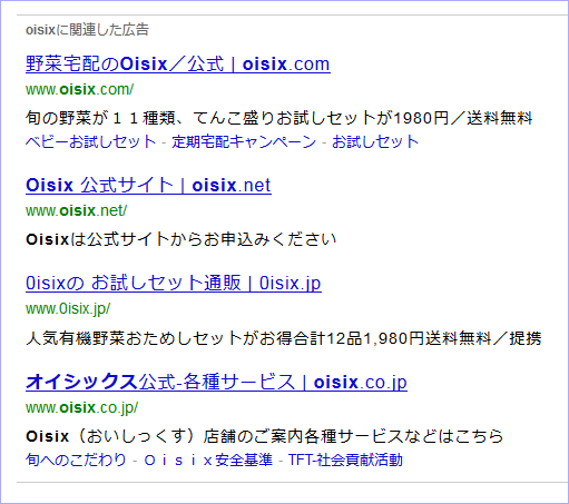 oisix