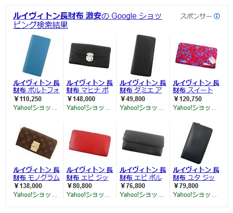 「Yahoo!ショッピング」の「Googleショッピング」支店