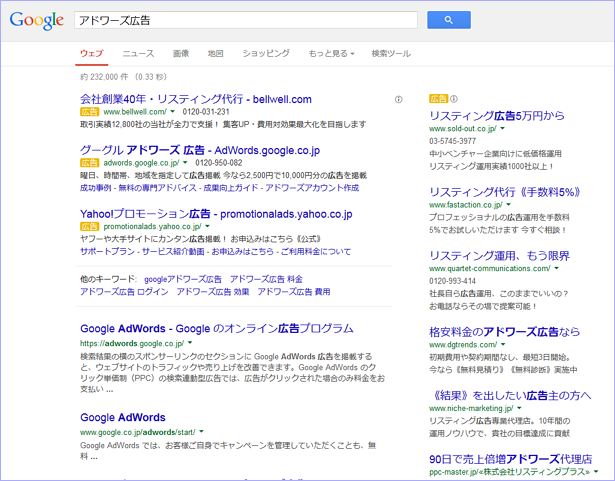 新しいGoogle「検索結果」画面