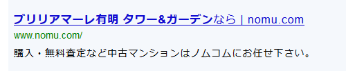 スポンサードサーチ広告タイトル