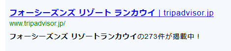 スポンサードサーチ広告タイトル