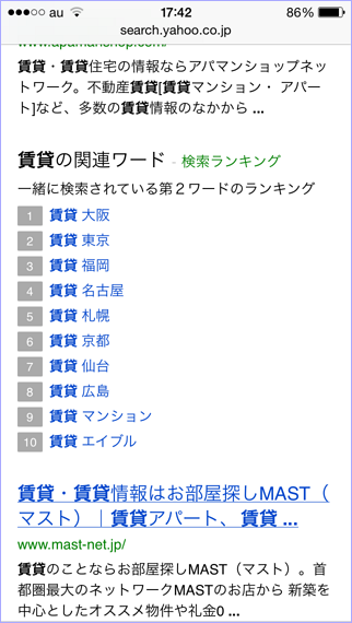 「賃貸」の関連ワード