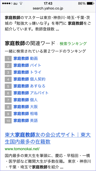 「家庭教師」の関連ワード