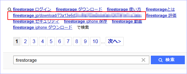 firestorage関連検索ワード