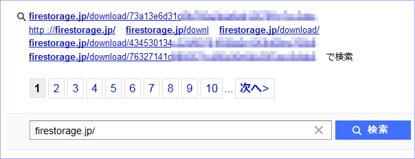 firestorage関連検索ワード