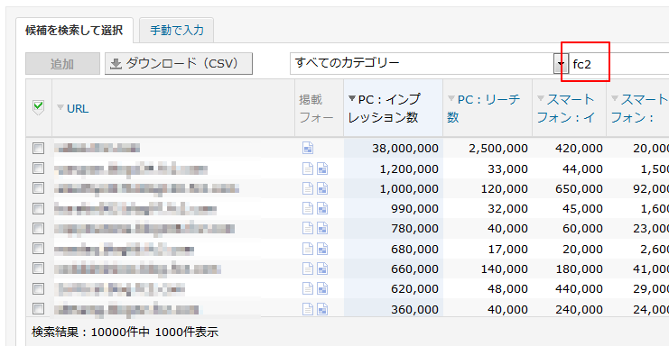 FC2ブログ