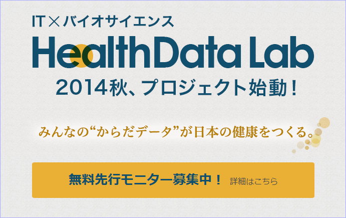 HealthData Lab