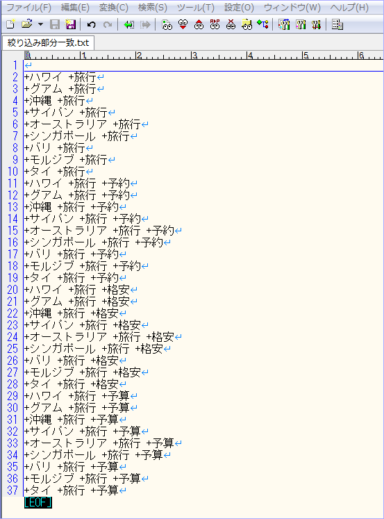 絞り込み部分一致