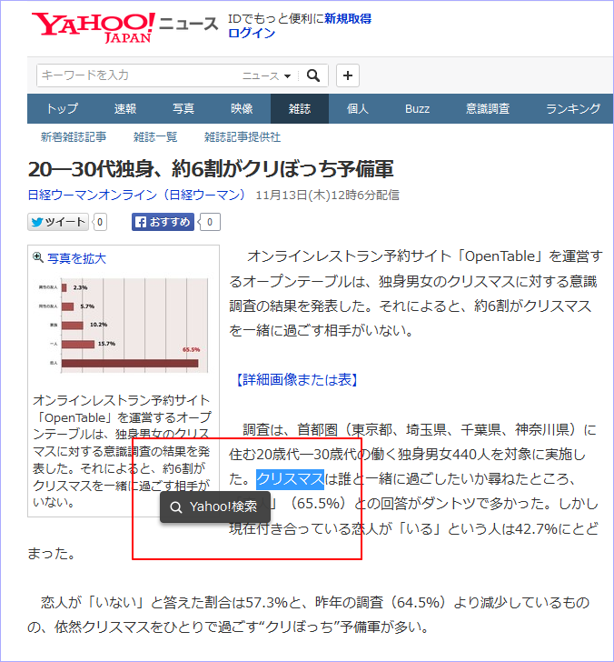 Yahoo!調べ物検索