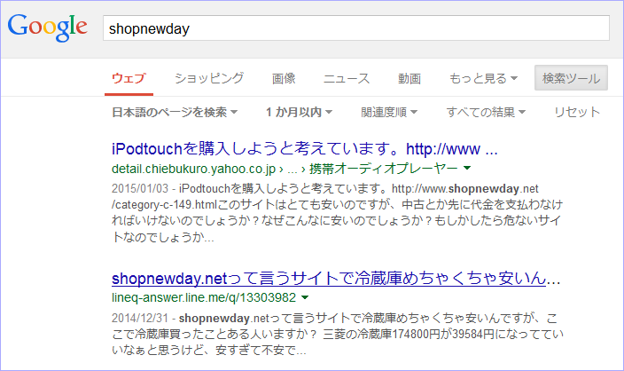 shopnewday