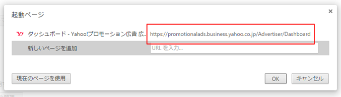 https://promotionalads.business.yahoo.co.jp/Advertiser/Dashboard