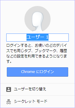 各ユーザー名をアカウントの名称に変更