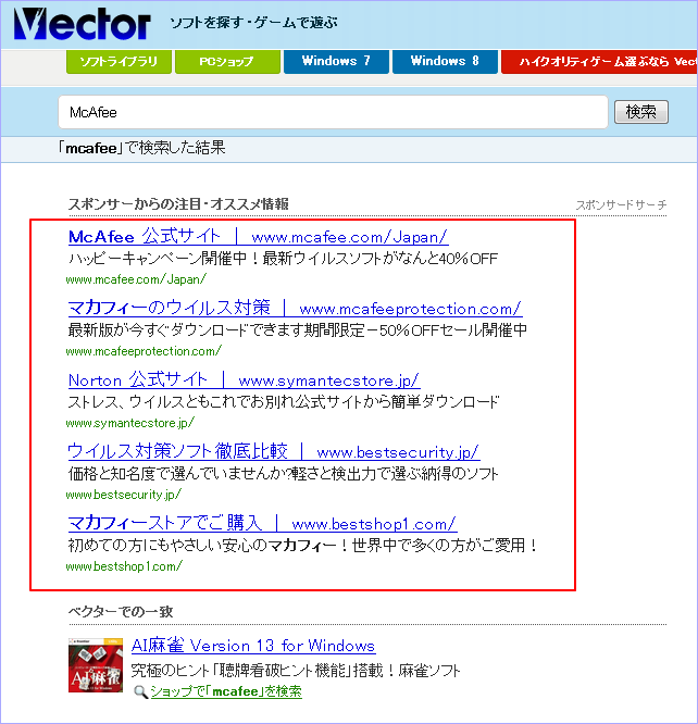 vector.co.jpの検索結果