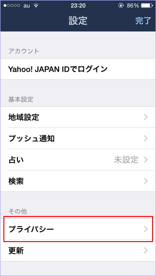 Yahoo! JAPANのアプリ