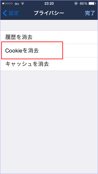 Yahoo! JAPANのアプリ
