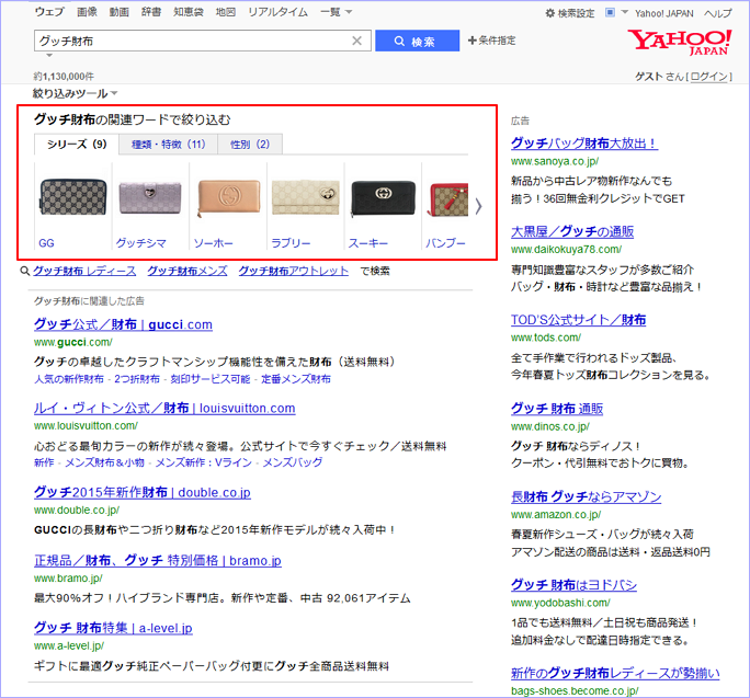 Yahoo!検索の「画像付き」関連検索ワード