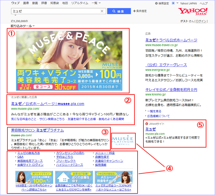 Yahoo!検索のファーストビューを独占