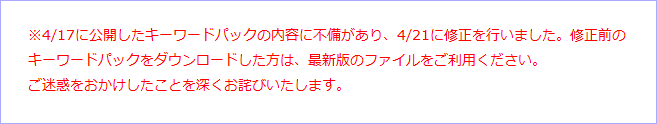 2015年ゴールデンウィーク対策キーワードパック