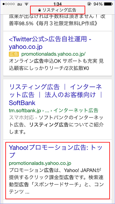 Yahoo!プロモーション広告