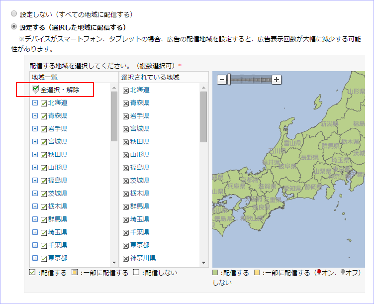 Yahoo!ディスプレイアドネットワーク（YDN）の広告配信地域設定