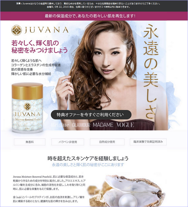 Juvana- Moisture Renewal Pearls